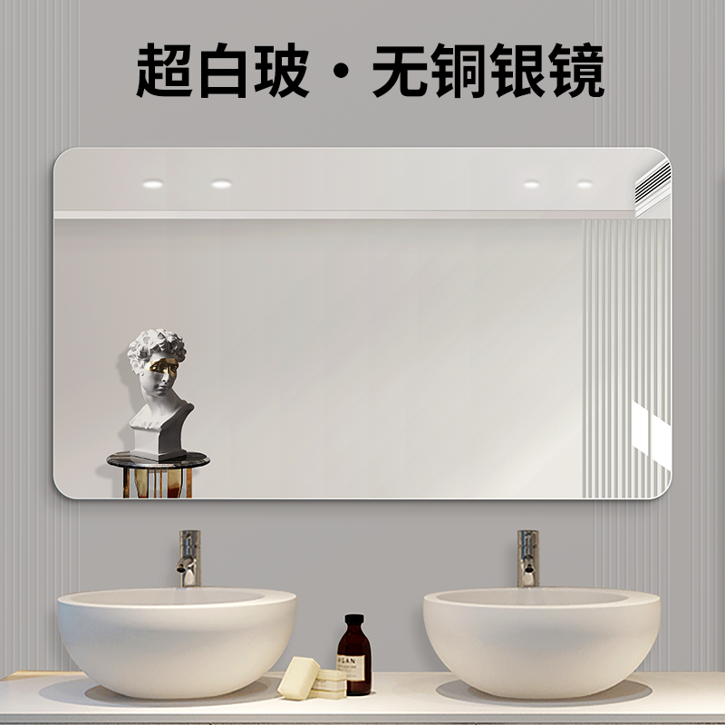 卫生间镜子挂墙洗手间洗漱台壁挂化妆镜厕所无框浴室镜免打孔贴墙