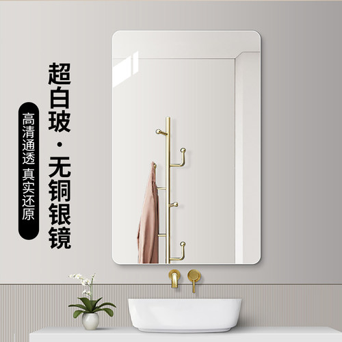 【防爆防发黑】无框简约浴室镜子