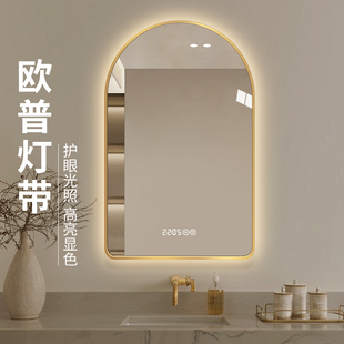 智能防雾浴室镜子挂墙led带灯家用拱形卫生间洗手台化妆梳妆镜