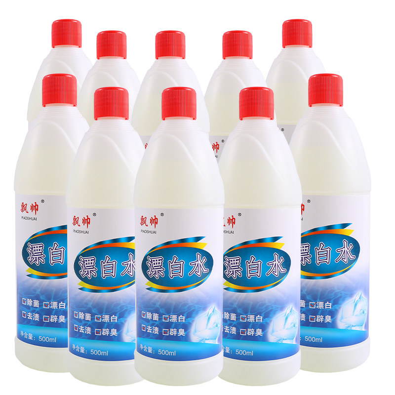 漂白剂漂白水白色衣物染色500克/10瓶粉酒店专用宾馆家用去黄增白