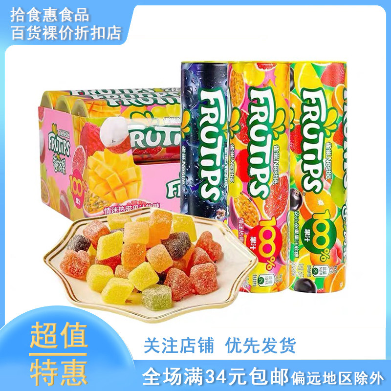 趣满果软糖水果汁软糖