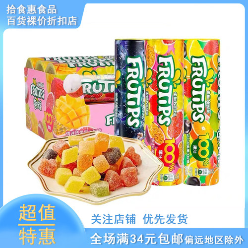 趣满果软糖水果汁软糖