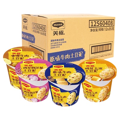 【整箱12杯】Maggi美极土豆泥35g即食早餐速食土豆泥冲泡代餐饱腹