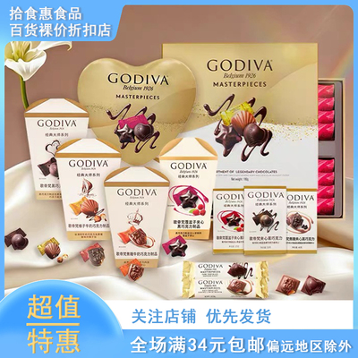 临期歌帝梵黑巧覆盆子夹心5颗装
