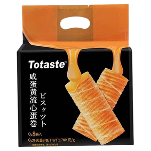 临期Totaste土斯夹心蛋卷咸蛋黄酥流心蛋卷饼干休闲小吃网红零食