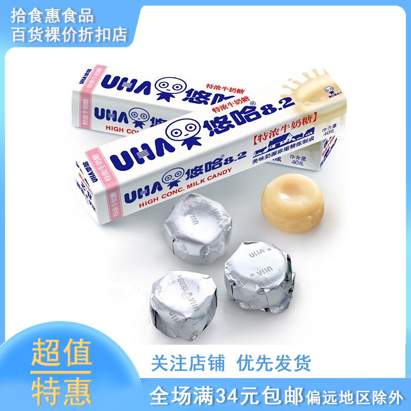 临期 UHA悠哈特浓牛奶糖37g牛奶味硬糖果零食条装味觉糖
