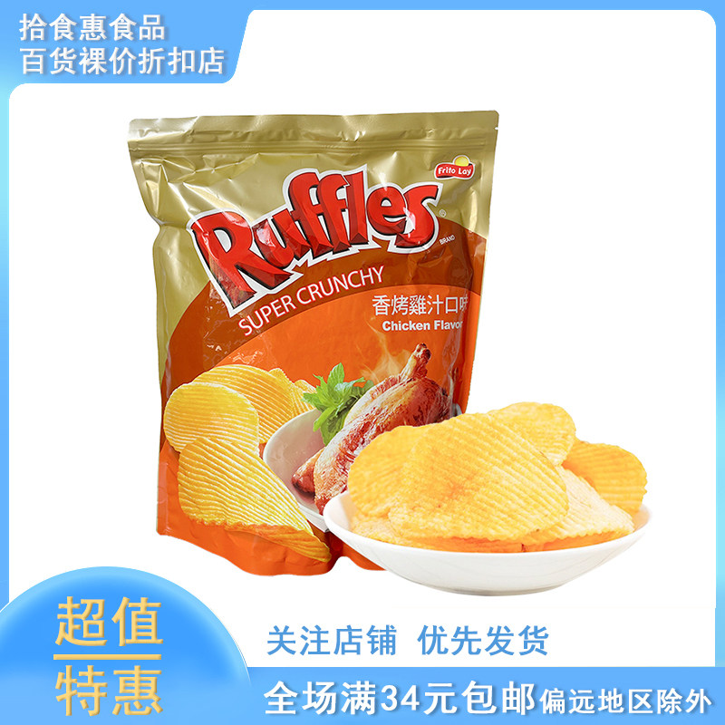 临期乐事波乐香烤鸡汁味薯片580g家庭装大包膨化食品,零食/坚果/特产,膨化食品,淘宝优惠券,粉丝福利购,淘宝优惠卷