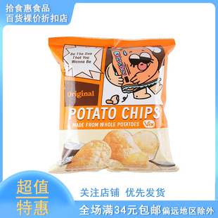 临期马来西亚CHIPSBOY薯袋仔原味薯片60g薯片办公室零食小吃