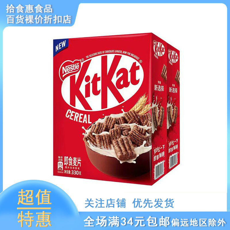 奇巧即食麦片波兰进口