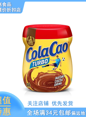 西班牙进口Cola Cao经典浓香原味可可粉250g热可可巧克力速溶饮