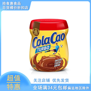 西班牙进口Cola 浓香原味可可粉250g热可可巧克力速溶饮 Cao经典