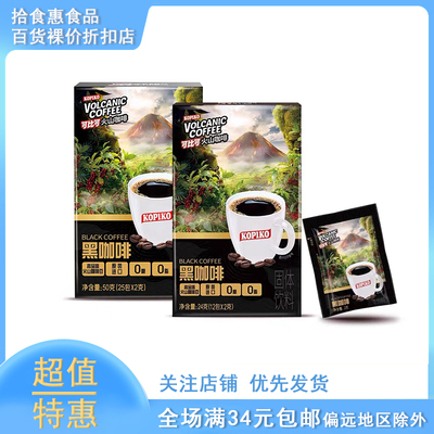 可比可速溶黑咖啡2g*25包