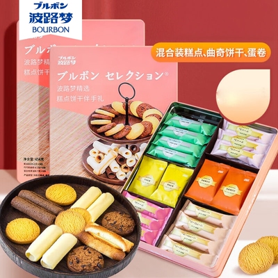 波路梦糕点伴手礼盒节日送礼