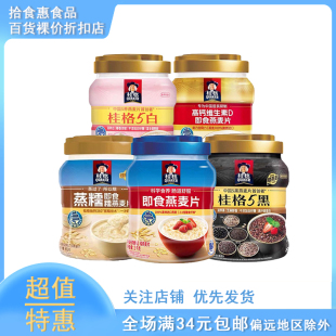 临期桂格即食燕麦片多规格口味罐装原味0白砂糖营养早餐纯麦饱腹