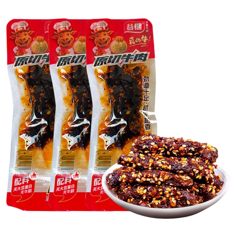 谷健原切麻辣牛肉干即食冷吃牛肉四川重庆特产袋装零食小吃