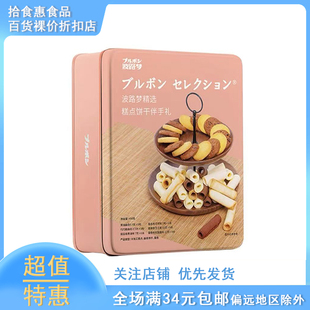 临期BOURBON波路梦曲奇饼干零食礼盒节日伴手礼铁盒