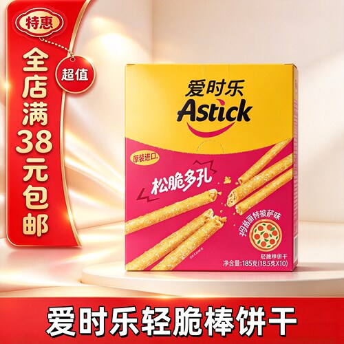 临期Astick进口轻脆棒饼干185g