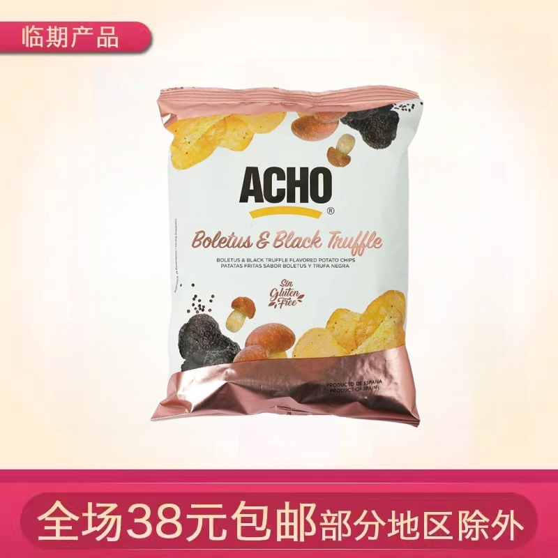 临期西班牙进口ACHO松露味薯片70g袋装办公休闲追剧膨化小吃