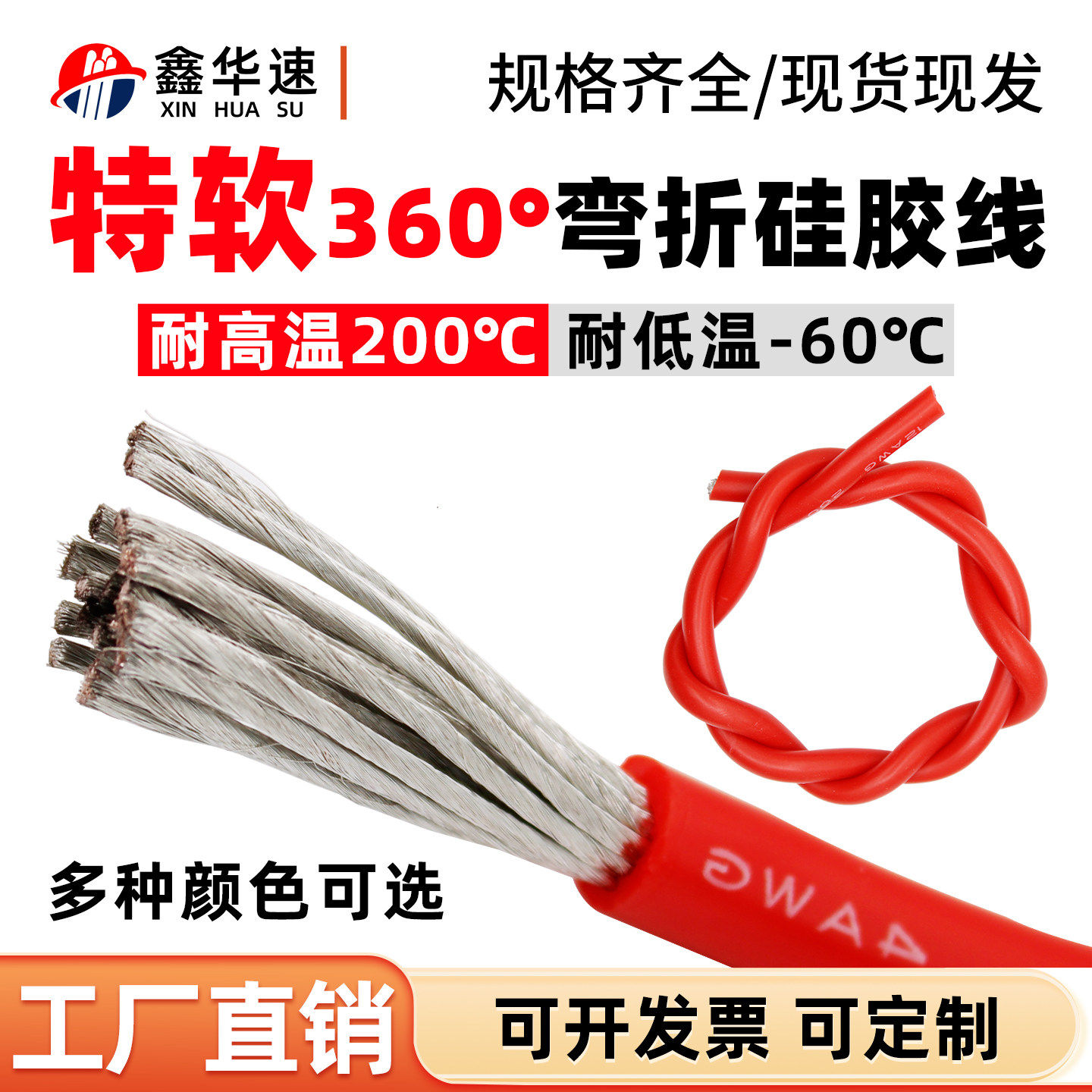 耐高温线特软硅胶线20 18 16 14 12 10 8 6AWG锂电池航模新能源线