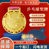 兵乒球奖牌定制国球比赛奖章金属挂牌运动会赛事纪念锌合金勋章