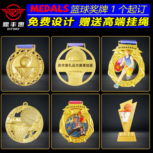 校园篮球比赛奖牌运动会公开赛金属奖牌定制各类赛事颁奖纪念奖章