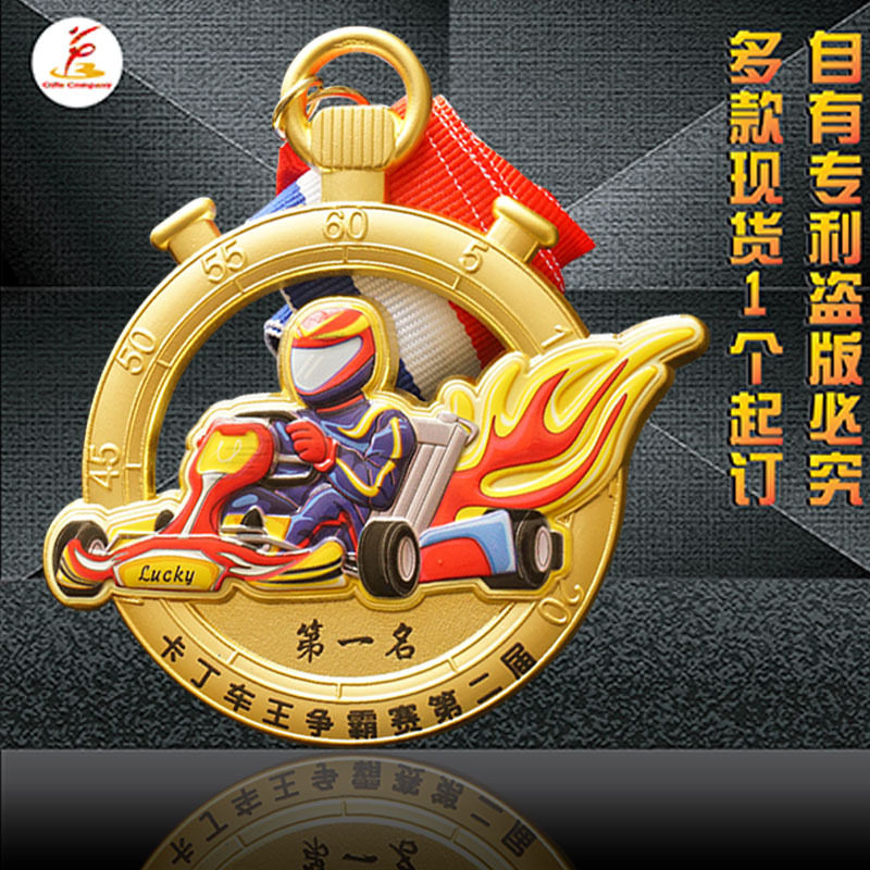 定制儿童卡丁车活动运动金属纪念奖牌现货赛车锌合金礼品奖章定做