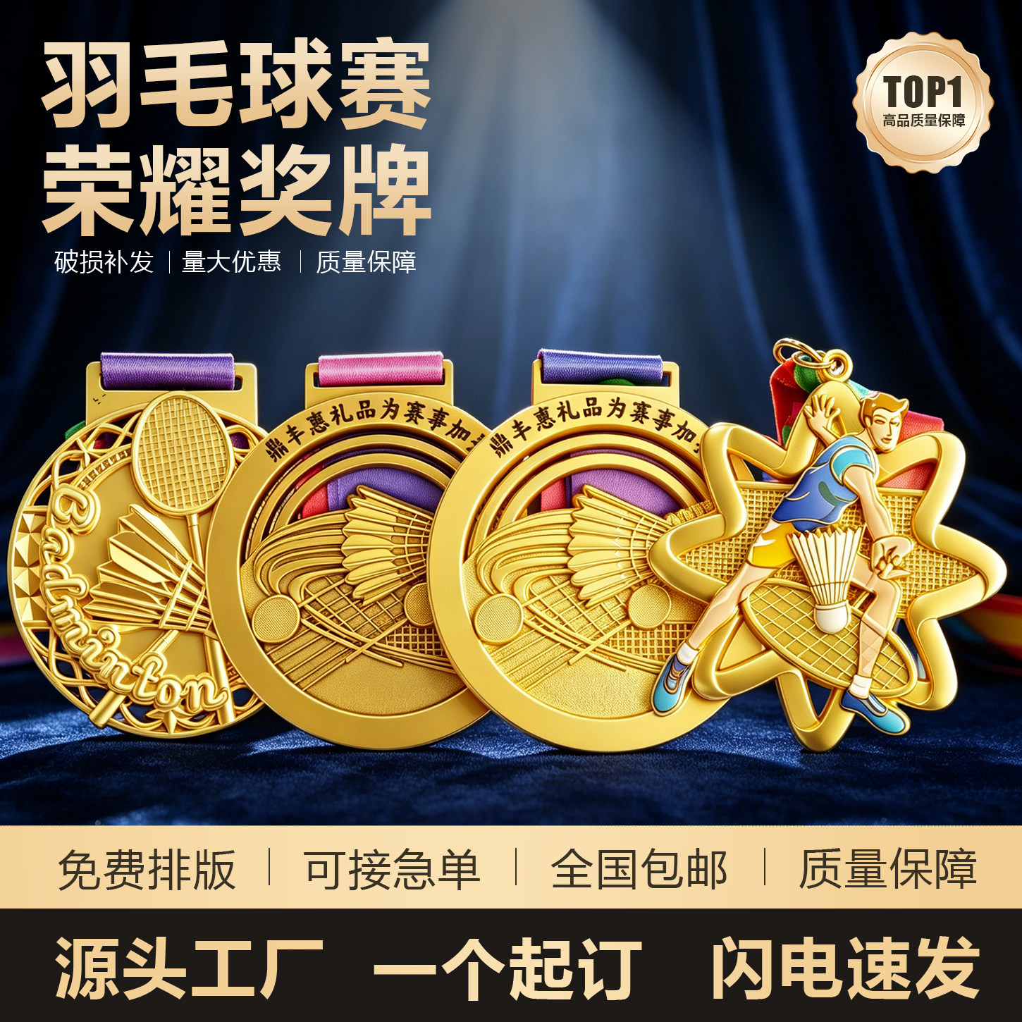 定做学校运动会比赛金属羽毛球奖牌现货公司企业活动赛事奖章定做
