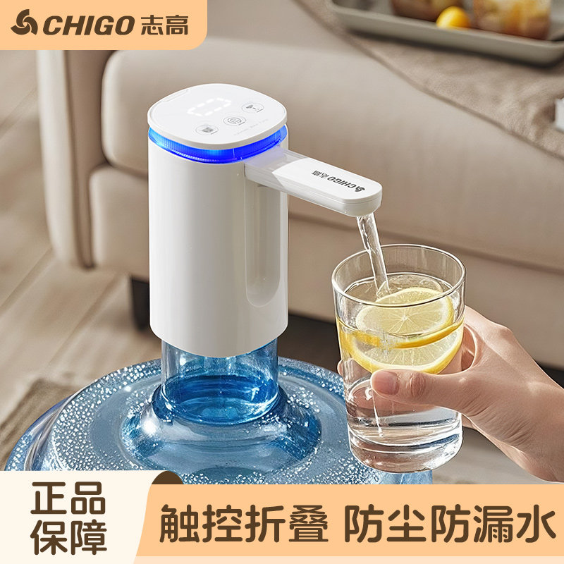 志高电动折叠按压式饮水器防误触0滴漏五档定量自动出水抽水神器