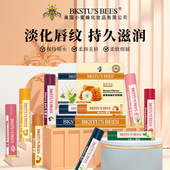 美国BKSTU 去死皮防干裂淡化唇纹唇膏女正品 BEES润唇膏补水保湿