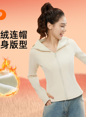 聚衣堂秋冬加绒瑜伽外套修身收腰运动女休闲百搭健身瑜伽连帽