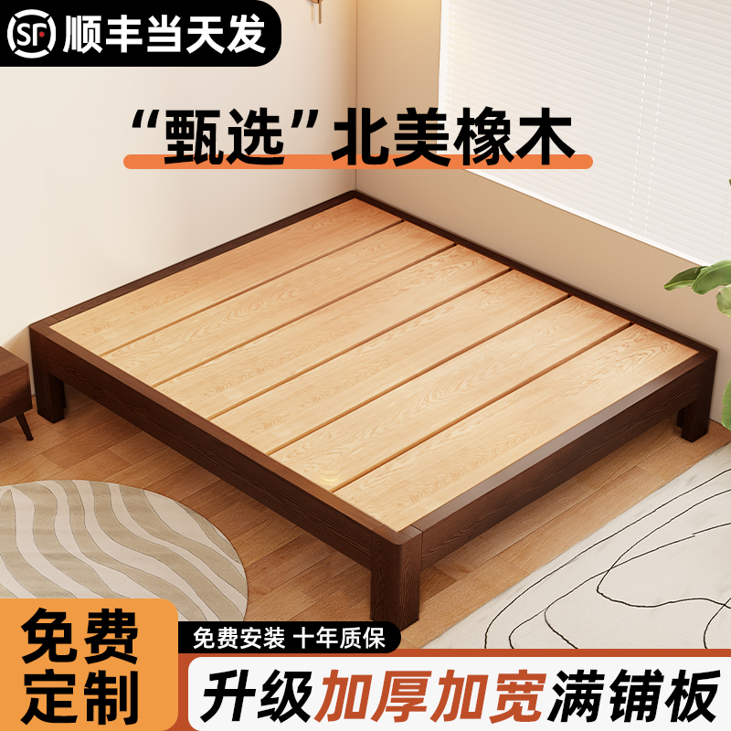 全实木榻榻米排骨架床架无床头可定制任意尺寸1m民宿无靠背床矮床