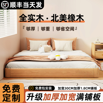 全实木橡木床榻榻米床地台悬浮床