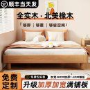 家用卧室小户型悬浮床无床头榻榻米床 全实木床橡木地台床2025新款