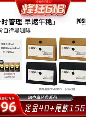 【惊喜618】PH地中海咖啡阿拉比卡黑咖啡冻干粉袋装速溶美式