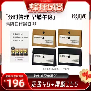 【惊喜618】PH地中海咖啡阿拉比卡黑咖啡冻干粉袋装速溶美式