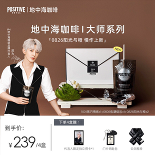 【邓为代言】【大师精品上新】PH地中海咖啡阿拉比卡豆高阶黑咖啡