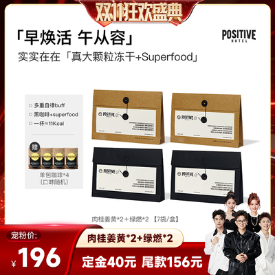 【香菇双十一】明星同款PH地中海咖啡阿拉比卡袋装冻干自律咖