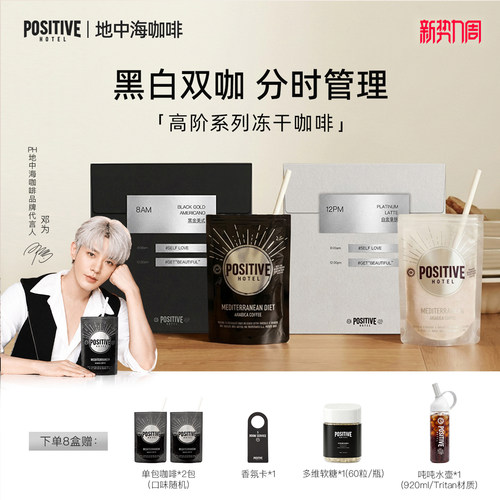 黑白双金美式黑咖啡拿铁咖啡