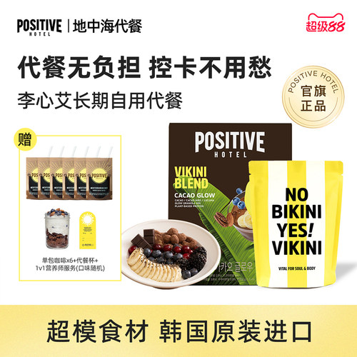 100+明星同款 地中海代餐