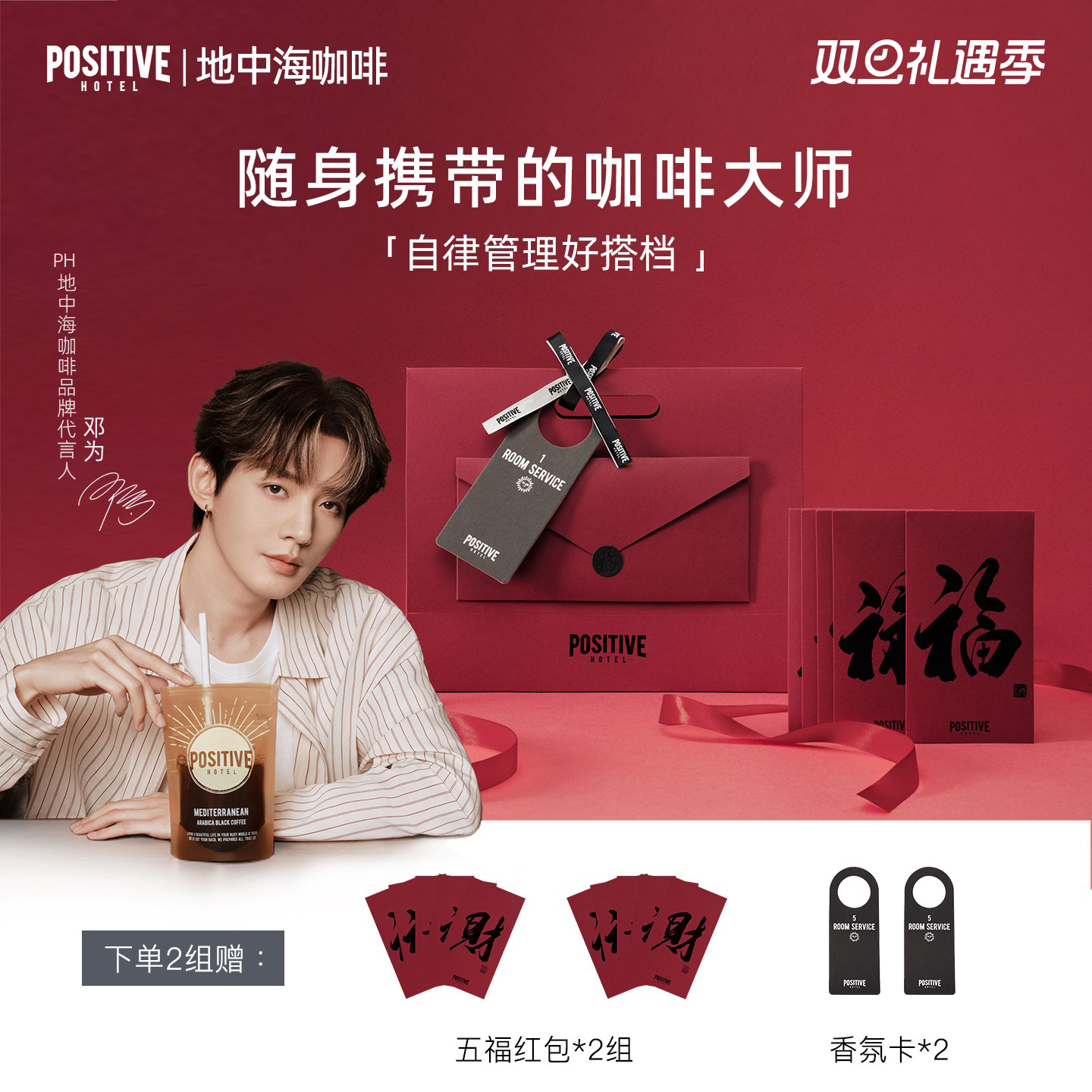 地中海咖啡红色礼盒圣诞新年礼物