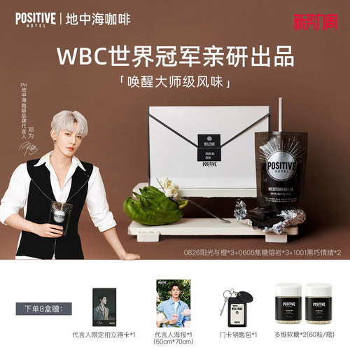地中海大师精品系列冷萃美式黑咖