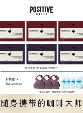 【福禄新年礼袋】PH地中海咖啡清甜生咖啡阿拉比卡袋装速溶