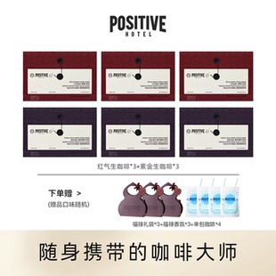 【福禄新年礼袋】PH地中海咖啡清甜生咖啡阿拉比卡袋装速溶