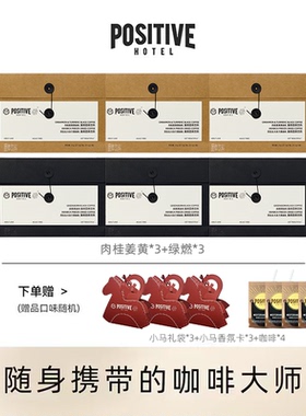 【主播力荐】PH地中海咖啡阿拉比卡冻干黑咖啡袋装速溶美式