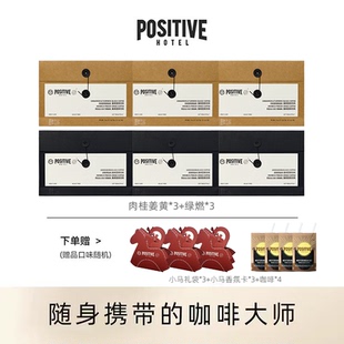 【小马新年礼袋】PH地中海咖啡阿拉比卡冻干黑咖啡袋装速溶美式