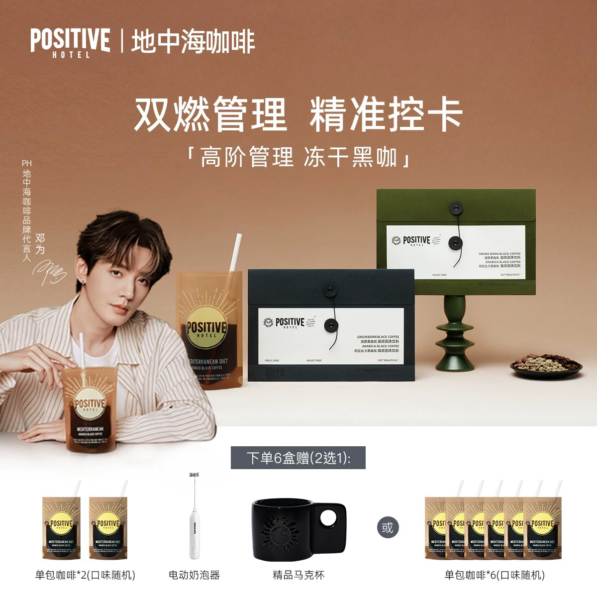 【详情领补贴】【绿燃+烟燃】PH地中海咖啡美式阿拉比卡冻干袋装