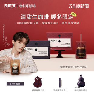 【生咖系列】PH地中海清甜生咖啡阿拉比卡绿原酸袋装速溶无蔗糖