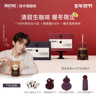 【暖冬上新】PH地中海清甜生咖啡阿拉比卡绿原酸袋装速溶无蔗糖