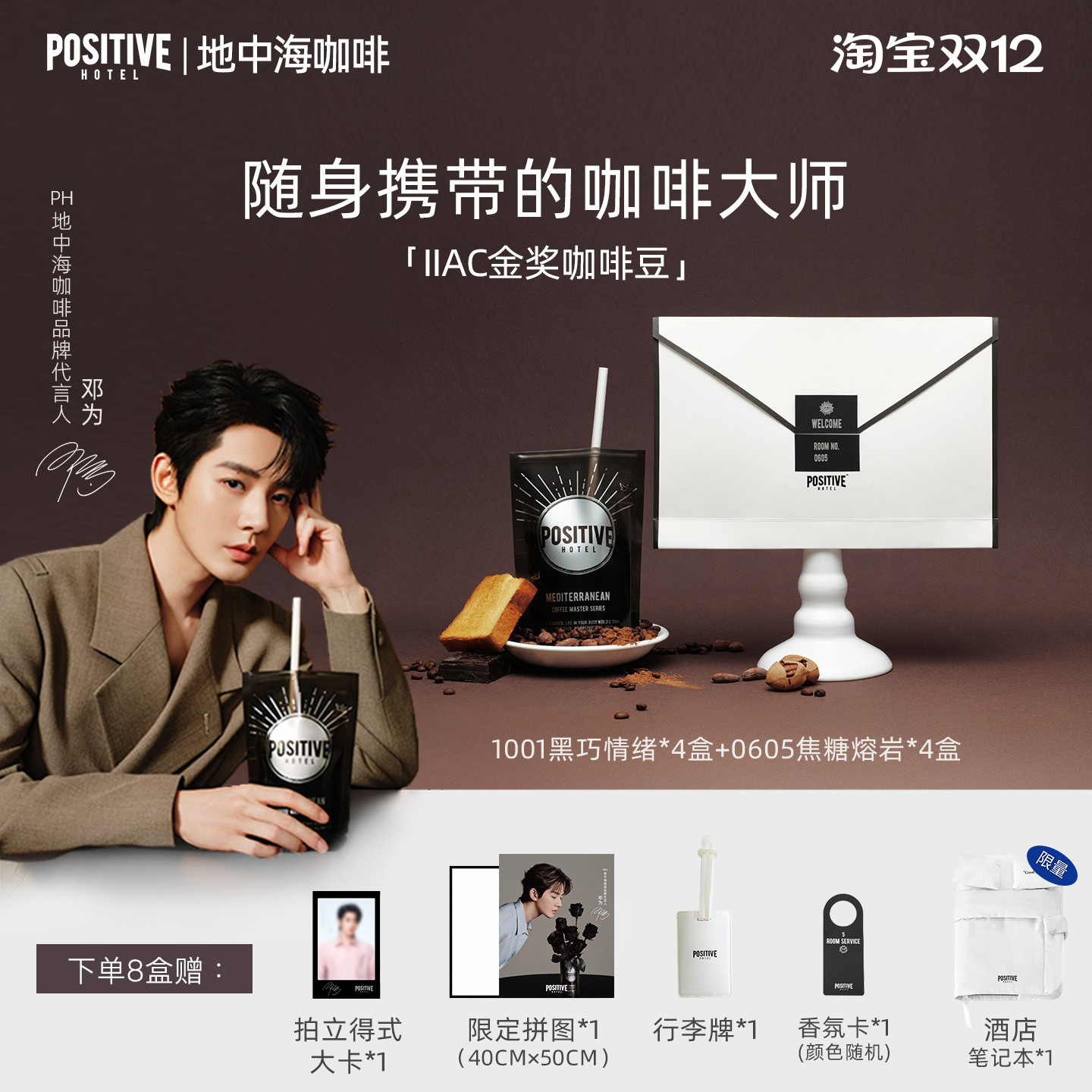 IIAC金奖咖啡豆大师咖啡