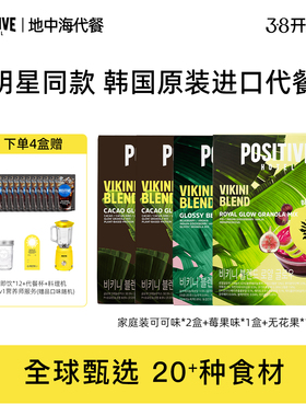 【28/56日】PH地中海代餐粉韩国进口家庭装奶昔粉饱腹轻食轻断食